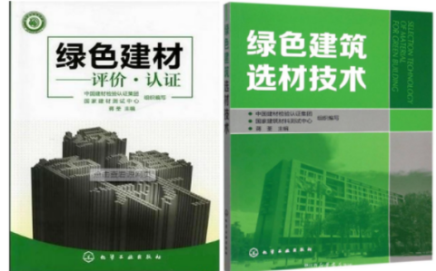 伊川防腐地坪公司参编《绿色建材评价 高固体分防腐蚀涂料》国家团体标准