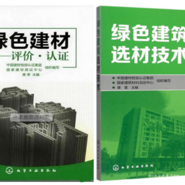 伊川防腐地坪公司参编《绿色建材评价 高固体分防腐蚀涂料》国家团体标准